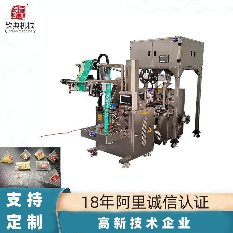 全自动三角包红茶包装机 三角袋绿茶自动包装机 三角袋泡茶包装机