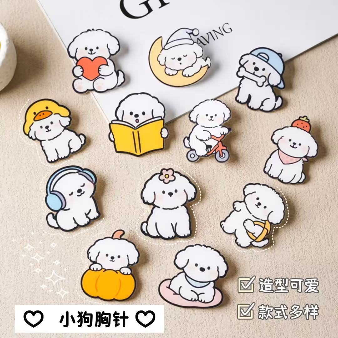 可爱卡通小狗亚克力胸针学生奖品胸针