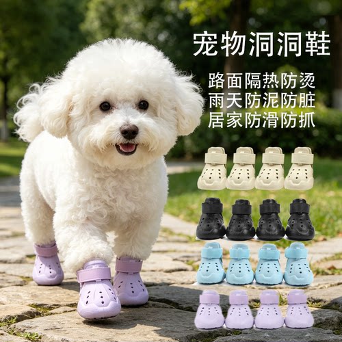 EVA透气耐磨舒适宠物狗凉鞋