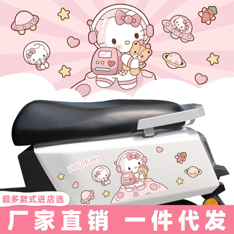 helloKitty电动摩托车汽车装饰贴/反光贴