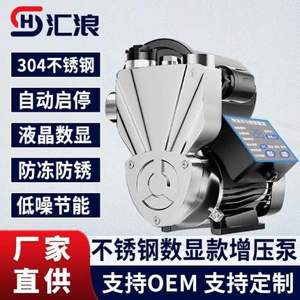 加厚款304不锈钢增压泵家用水泵静音自吸泵全自动自来水管道加压