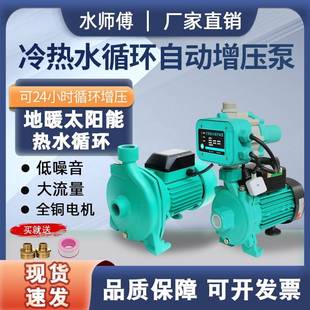 全自动热水循环泵PUN离心泵家用静音太阳能地暖增压泵暖气泵220v