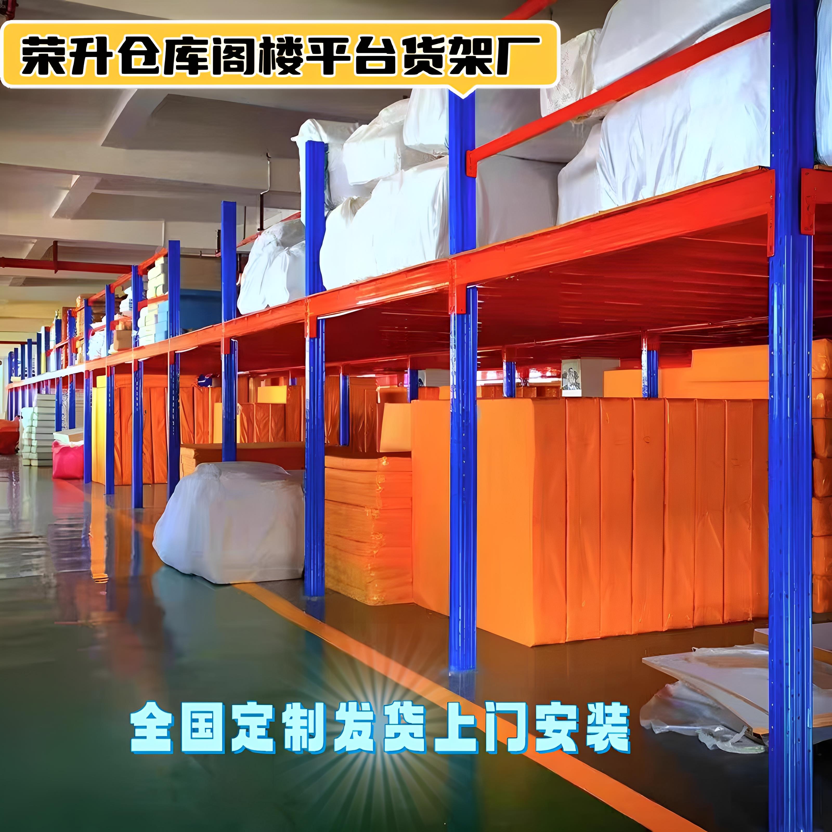 定制阁楼平台仓储货架厂家仓库阁楼平台货架钢结构定制安装搭建