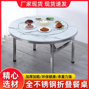 304不锈钢折叠转盘圆桌子加厚1.5米餐桌家用饭桌餐厅酒店酒席桌