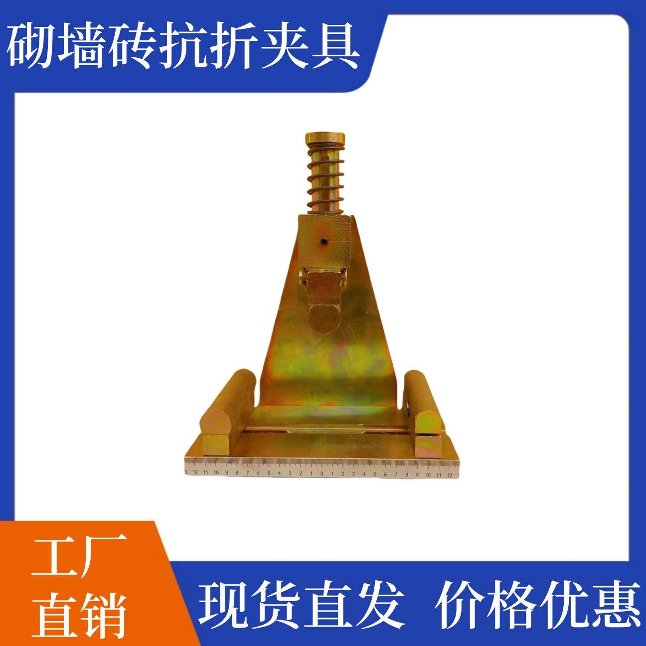 GB/T2542-2012砌墙砖抗折夹具多功能红砖抗折装置砌墙砖抗折装置