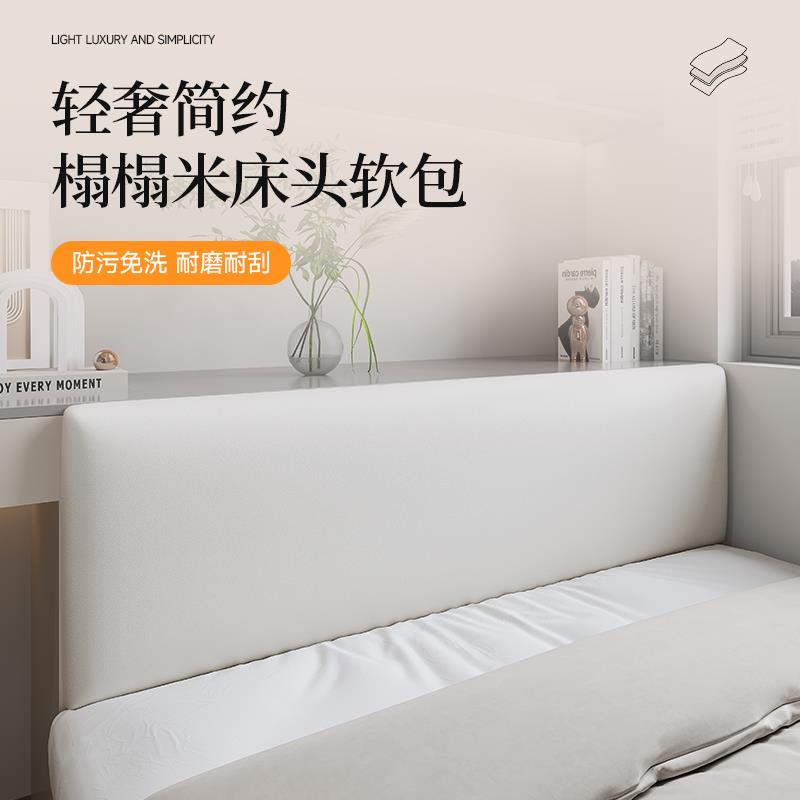 儿童房榻榻米靠背板软包防撞海绵软垫子自粘靠枕卧室无床头贴墙围