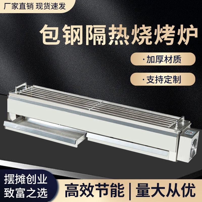 商用碳烧烤炉包钢炉木炭加厚户外大型烧烤炉定做烤鱼