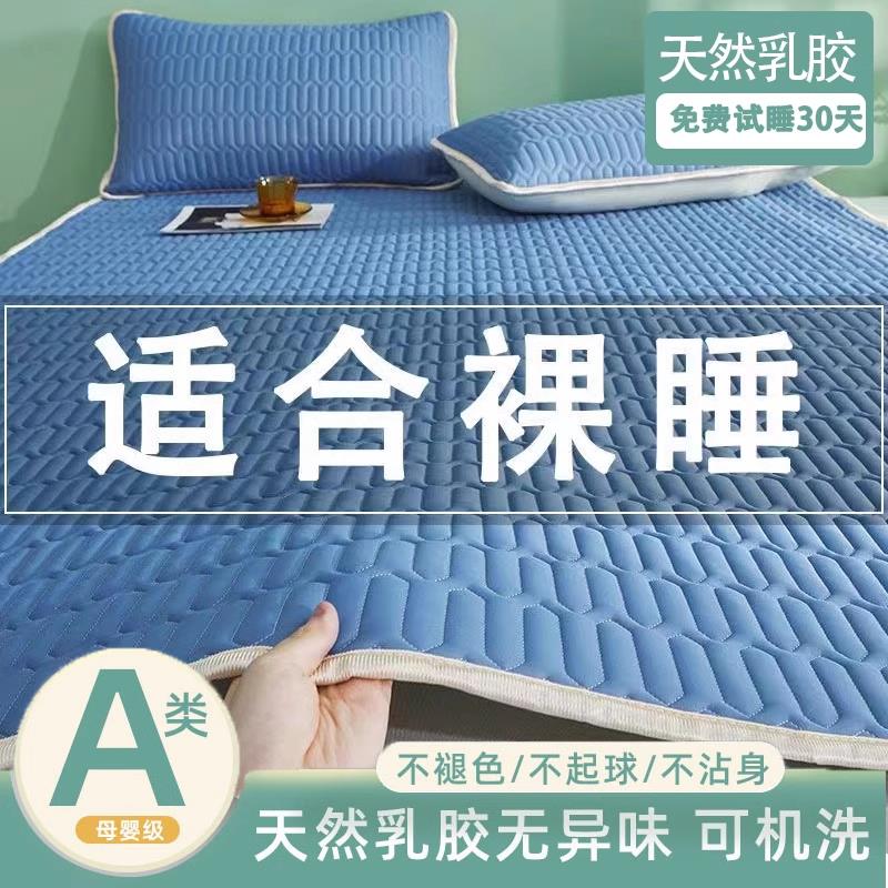 a类母婴级冰丝乳胶凉席学生宿舍床单人三件套可机洗席子2025新款