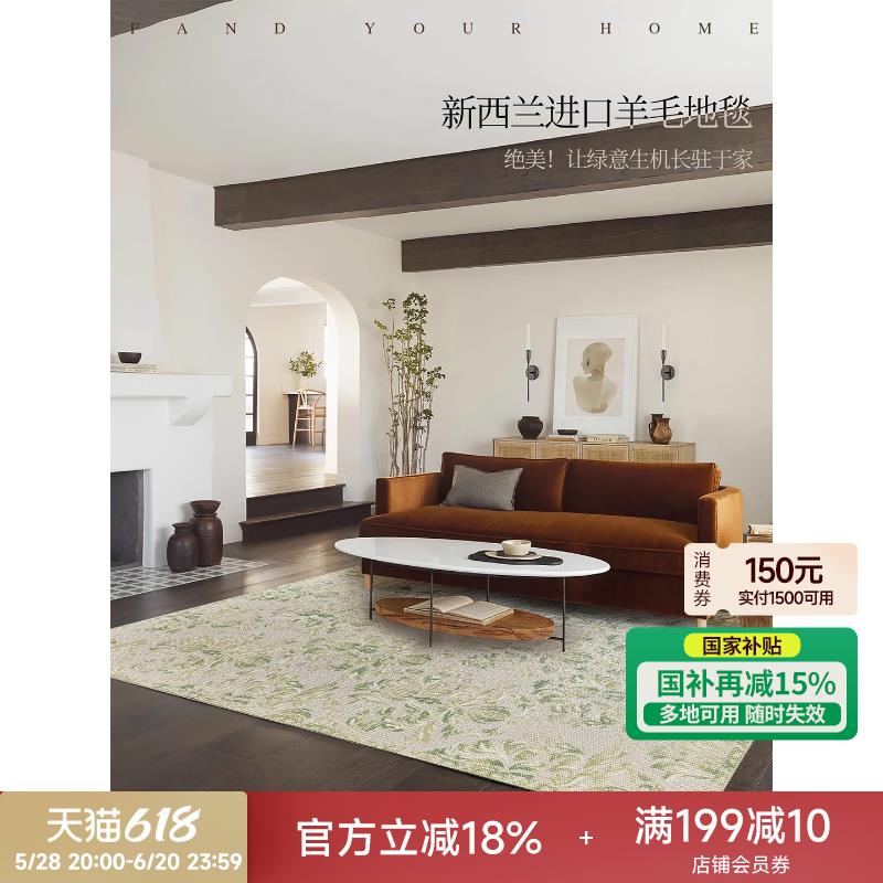 蜡笔派森岛地毯法式新西兰羊毛客厅卧室床边茶几毯垫轻奢高级感