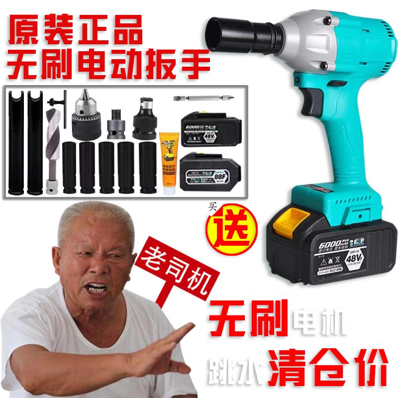 瑞仕大艺电动扳手大扭力无刷风炮配件大全工具2106通用锂电池