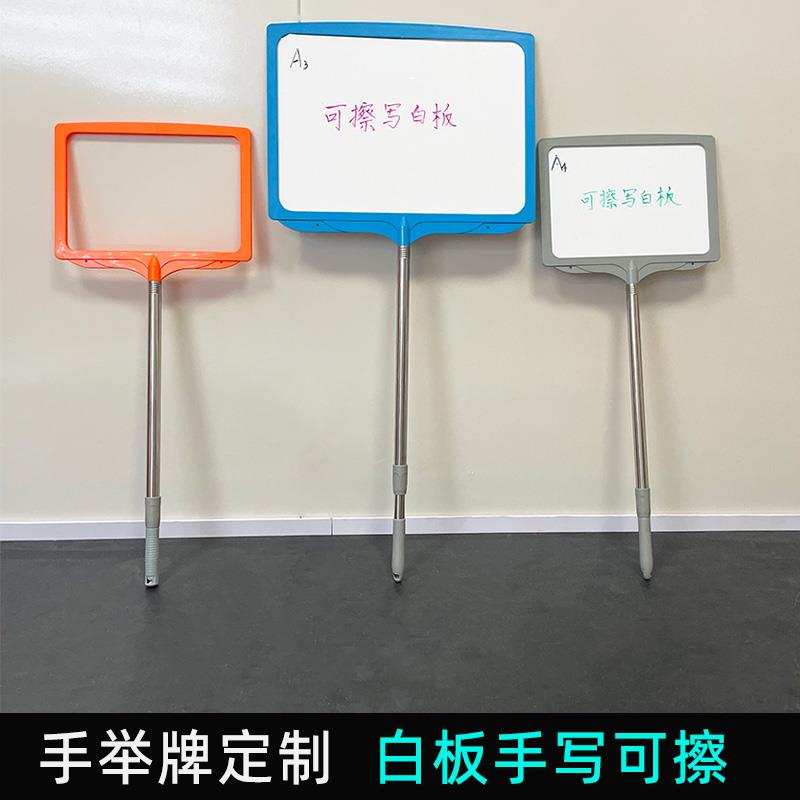 手举牌班牌定制幼儿园午托接送牌KT板广告牌白板手写可擦不锈钢杆