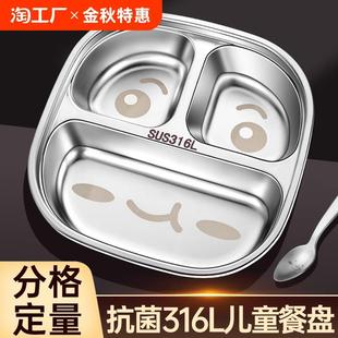 食品级316不锈钢儿童分格餐盘宝宝吃饭餐具饭盘辅食盘小盘子家用