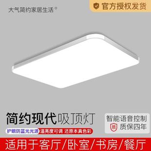 主LED吸顶灯简约现代客厅灯长方形大气卧室餐厅灯书房间家用灯具