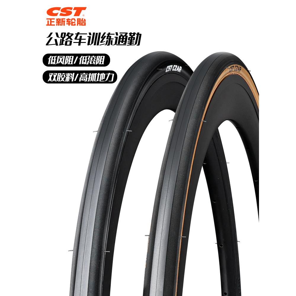 CST正新自行车胎内外胎700*23c25c28C公路车防刺外胎通用死飞轮胎