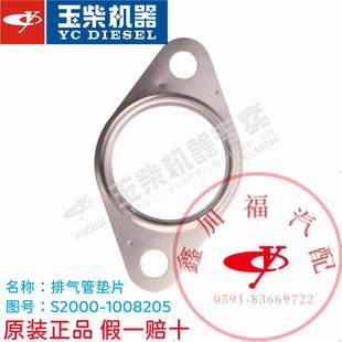 YC4S玉柴电喷4102客货车发动机S2000排气支管垫片国六S04排气管垫