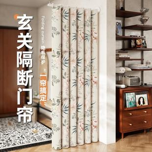 隔断屏风帘玄关入户隐形折叠门帘家用免打孔卧室加厚遮挡布帘帘子