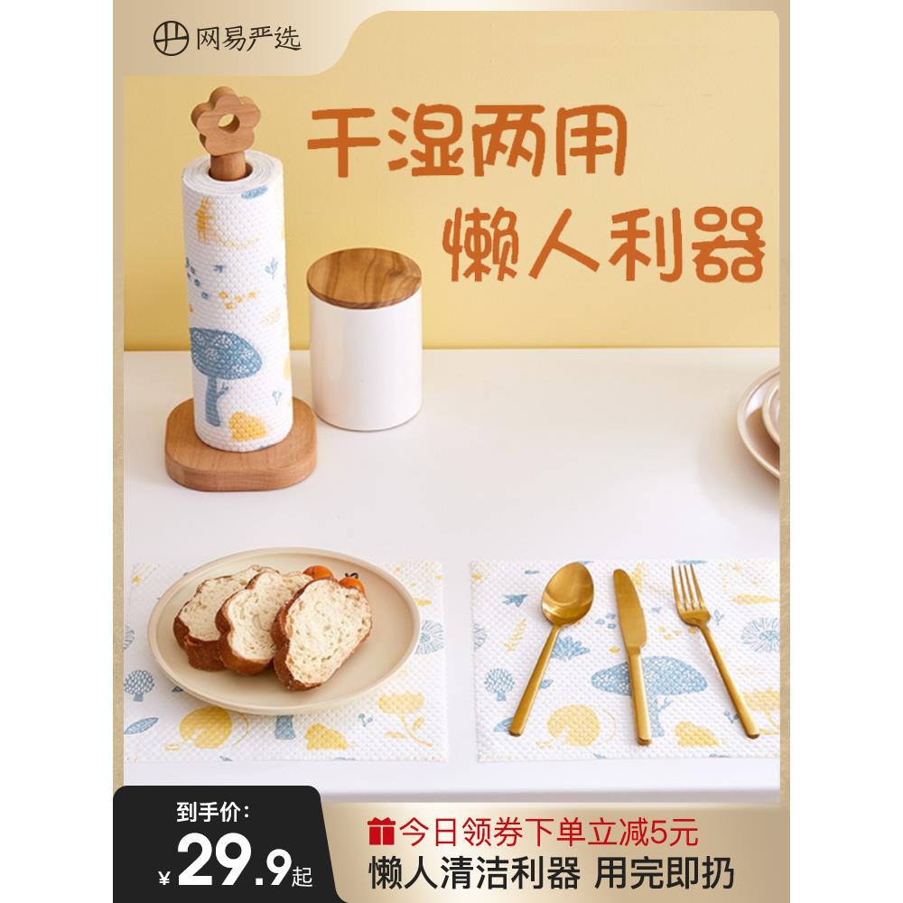 网易严选懒人抹布厨房用纸干湿两用洗碗布厨房毛巾中秋限定款