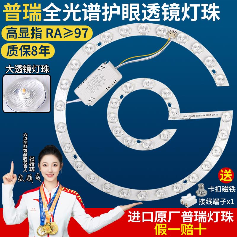 全光谱吸顶灯LED灯芯替换卧室三色护眼 吊扇灯灯盘圆形高显色ra97