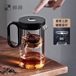 邦田飘逸杯泡茶壶全玻璃内胆家用茶具一键过滤简易磁吸办公室茶壶