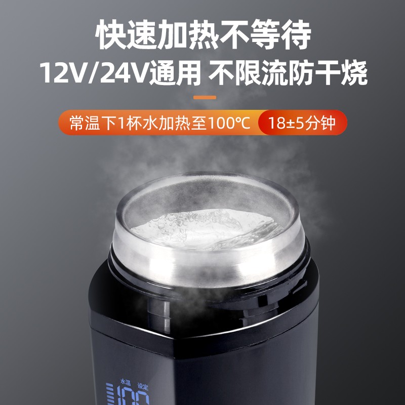 车载烧水壶12V24V通用电热水杯大货车加热开水保温家用两用热水器