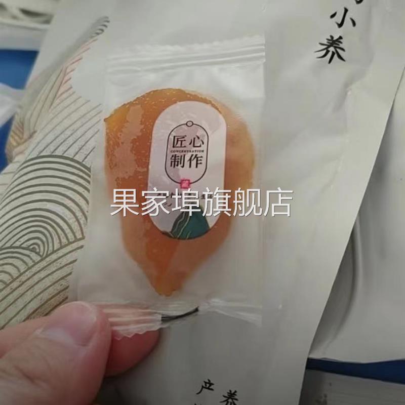 优选马小养倒蒸黄桃干红心高膳食高维香甜软糯休闲解馋老少皆宜小