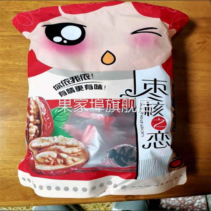 新疆大枣夹核桃仁独立包装和田红枣夹核桃葡萄干夹心枣零食礼盒