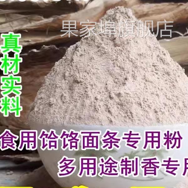 食用饸饹榆皮粉榆树皮粉纯榆皮面榆树面榆树粉榆树皮面制香粘粉