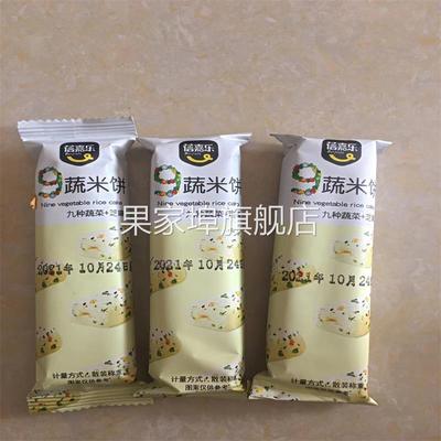新日期非油炸九蔬菜能量棒海苔粗粮米果棒宝宝零食早餐杂粮网红健