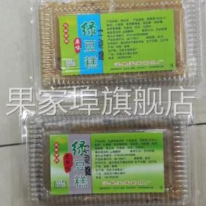 安徽正宗麻油绿豆糕传统夹心特产老式手工桂花豆沙糕点怀旧零食