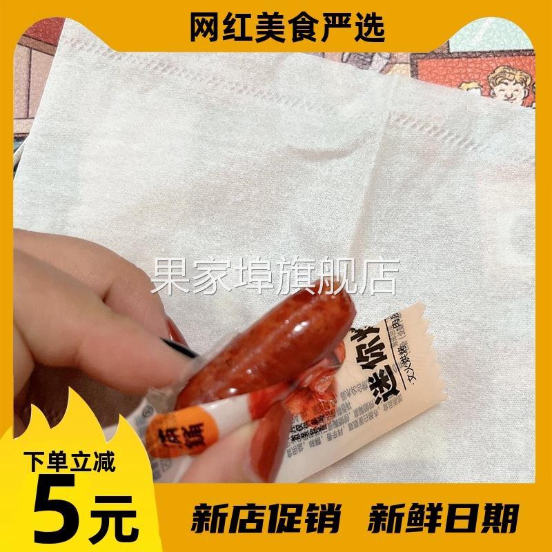 板正猪肉碳烤小香肠肉枣解馋零食特产肉脯肉类熟网红小吃休闲爱吃