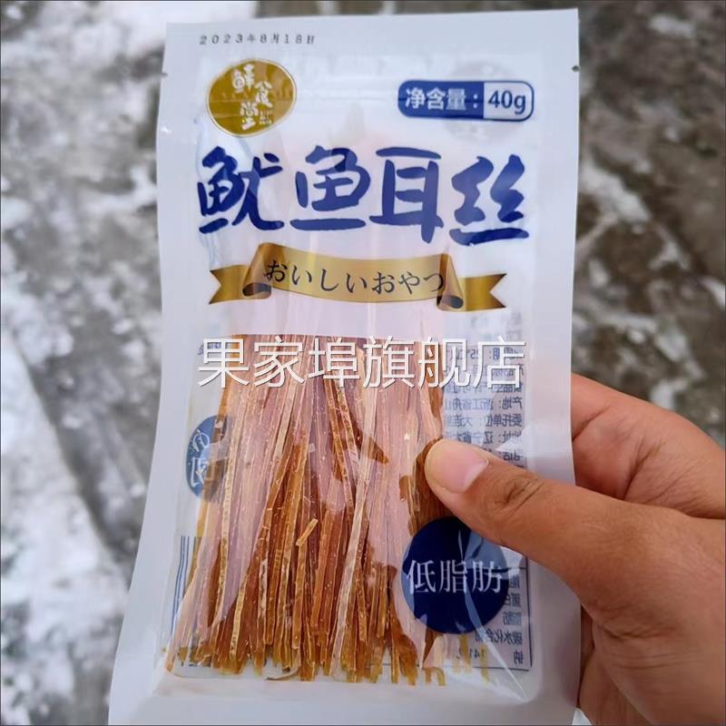 鱿鱼耳丝耳片龙丝办公室耐嚼零食鱿鱼丝磨牙海鲜即食鱿鱼干货袋装