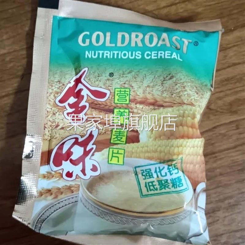 金味营养麦片600g燕麦片早餐食品大学生冲泡速食即食冲饮代餐零食