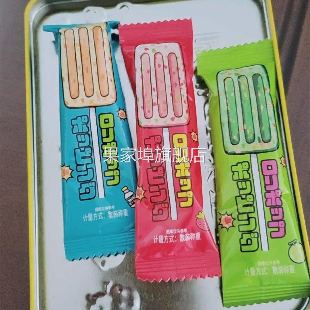 樱木町多味奶跳跳棒棒糖102g雪糕造型牛奶棒网红创意糖果七夕零食