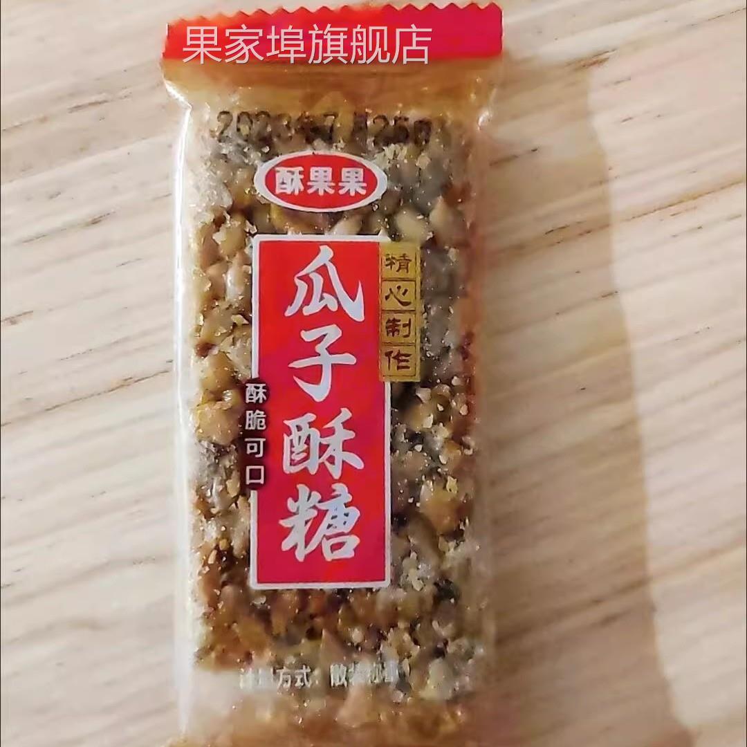 酥果果【5斤特实惠瓜子酥瓜子酥糖瓜子仁零食葵花籽儿童300g-5斤