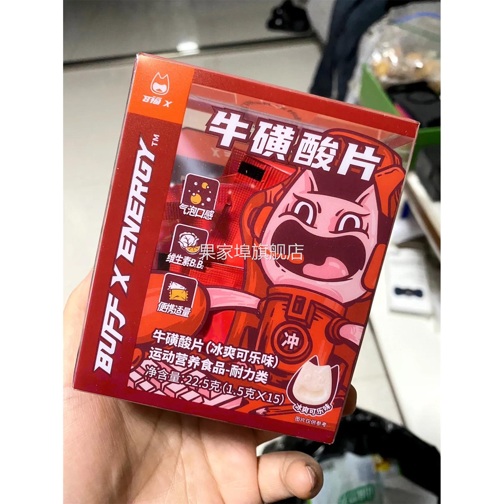 BUFFX 牛磺酸含片非提 神 醒 脑糖学生上课非防犯 困熬夜瞌睡开车