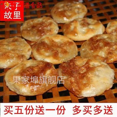 福建尤溪特产正宗尤溪光饼梅仙肉光饼建瓯福清永泰光饼葱饼车轮饼