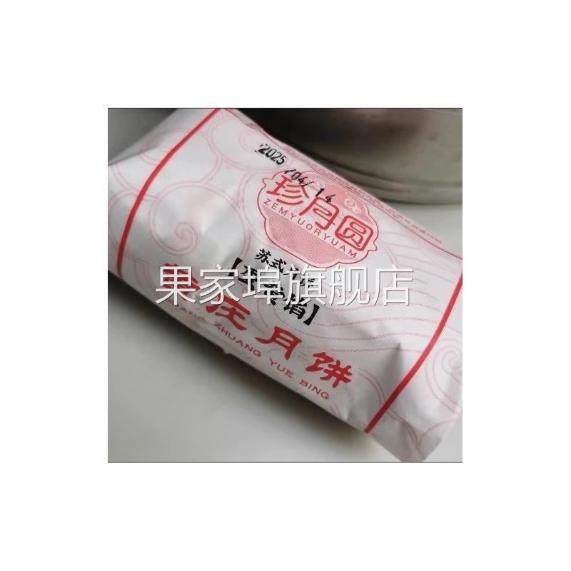 黄庄酥饼咸蛋黄月饼手工传统老式酥皮点心板栗糕点特产小吃零食品