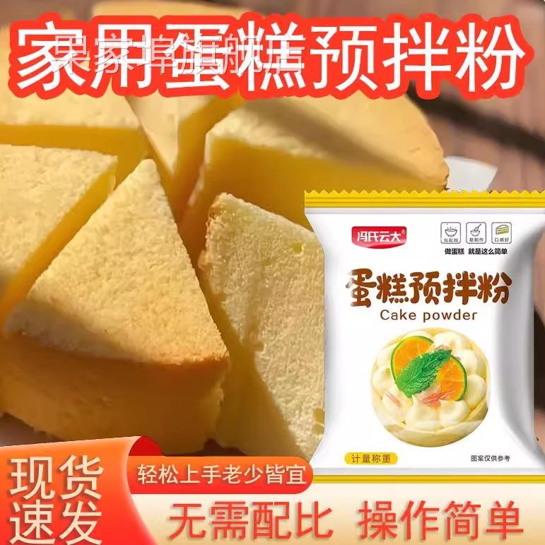 冯氏云大蛋糕预拌粉家用蛋糕粉电饭煲蛋糕烤箱空气炸锅专用粉