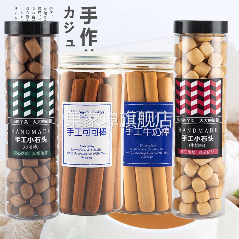 牛奶棒人用磨牙棒巧克力味成人小孩可可味手指方块饼干磨牙小零食