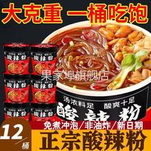 重庆酸辣粉正宗红薯粉袋装干粉速食粗粉桶装锦里古街官方旗舰店