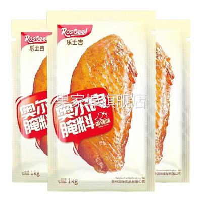 鲜货乐士吉新奥尔良烤翅腌料1kg香辣味炸鸡腿烤肉烤鸡翅粉料烧烤