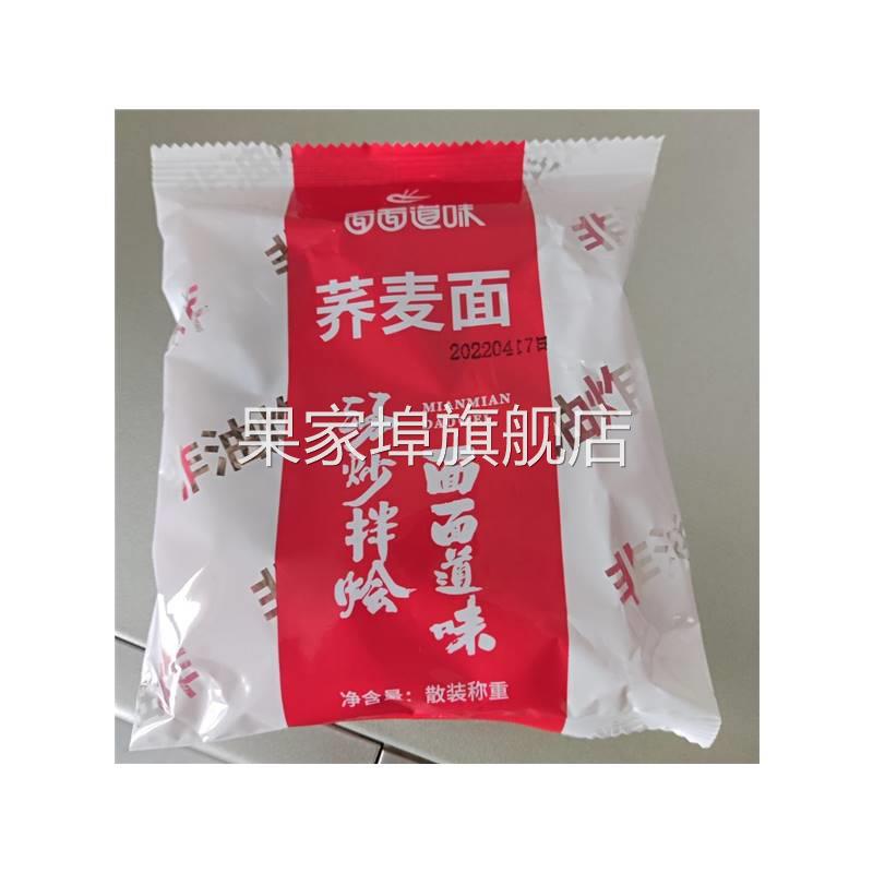 面面道味荞麦面方便面条非油炸免煮代餐速食粗粮 整箱包邮