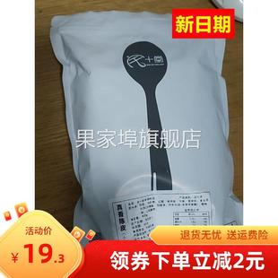 新日期宅十堂真香陈皮德清特产老陈皮九制甘草零食袋装 真香陈皮蜜