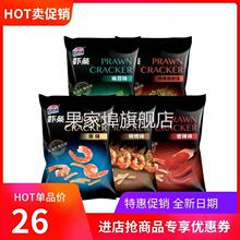 好吃的亲亲鲜虾条80g大包装5袋非油炸健康儿童零食礼包新老包装随