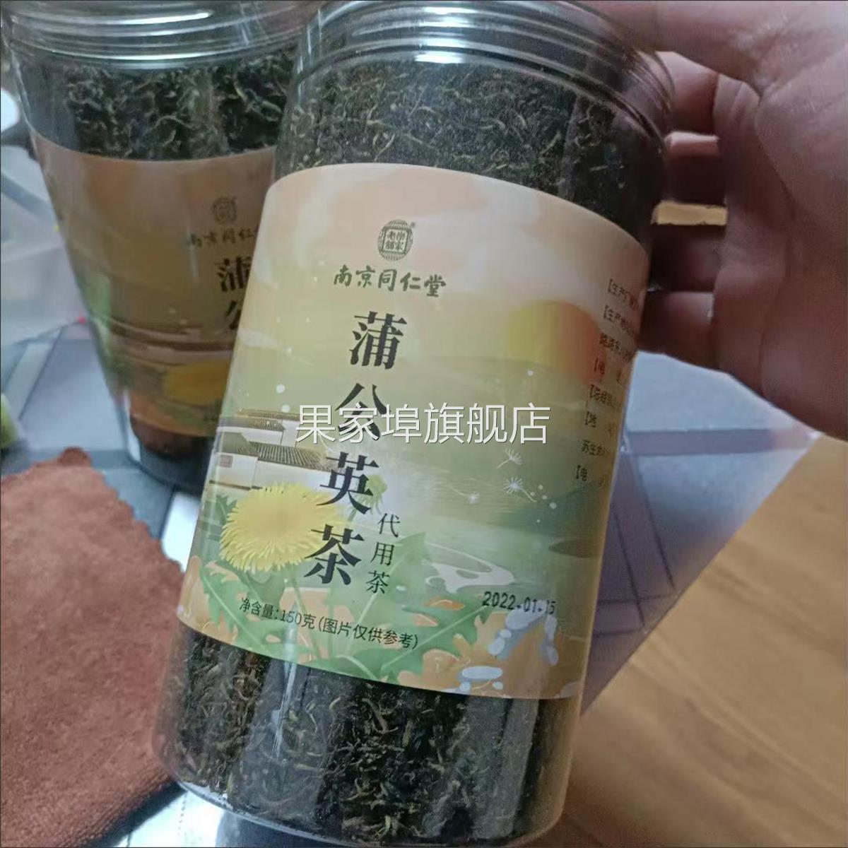 南京同仁堂蒲公英茶正宗野生特级纯天然蒲公英叶清热消炎婆婆丁茶