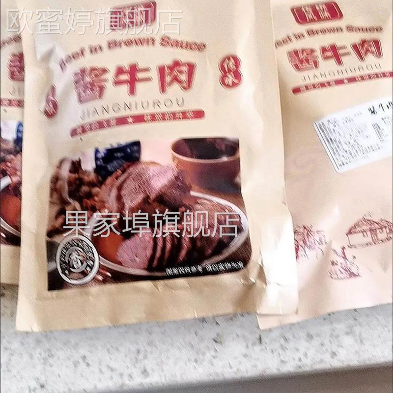 新日期新日期牛腱子肉熟食酱牛肉五香卤味正宗内蒙古黄牛肉真空包