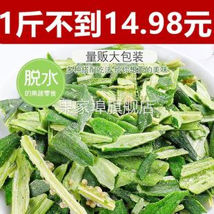 黄秋葵碎干即食烘干秋葵脆碎片500g脱水蔬菜干果蔬脆片小零食混合