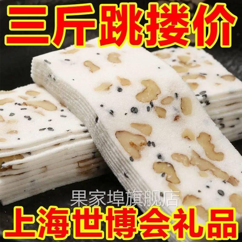 正宗合川桃片老上海云片糕八珍糕糯米阜宁大糕字号小吃茯苓零食品