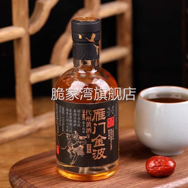雁门金波代州黄酒百户侯小瓶/礼盒半甜山西代县黄酒200mL1瓶单瓶