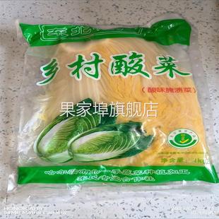 哈豫缘东北酸菜酸白菜正宗东北特产农家大缸新鲜整颗酸菜袋装 整箱